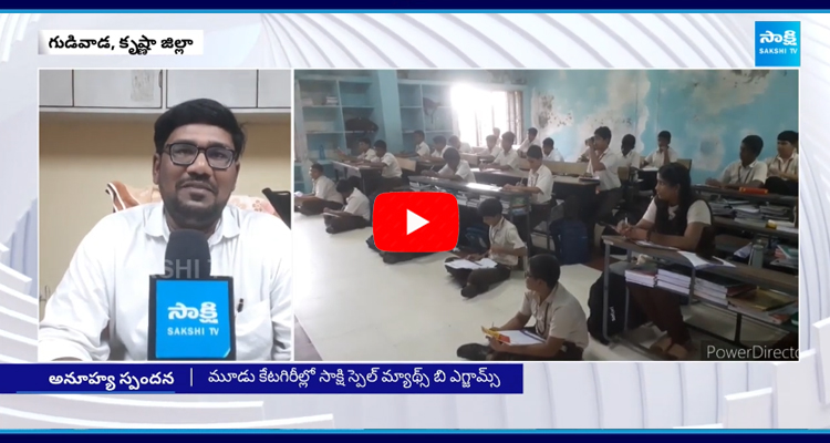 Unexpected Response From Students To Sakshi Spell For Maths B Exams  5