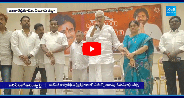 Jangareddygudem Janasena Leaders Mass Warning To TDP Govt 5