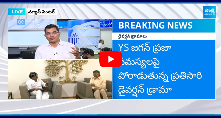 Input Editor Ismail Brief Explanation About Jagan And Sharmila Property Dispute 5