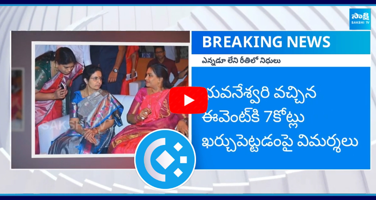 AP Government Released 7 Crores For Nari Shakthi Utsav  1