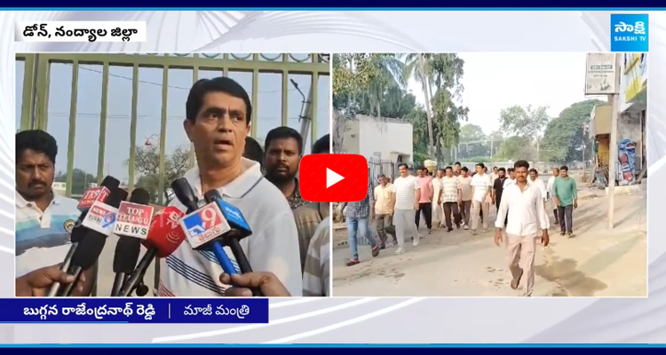 Buggana Rajendranath Reddy Slams Dhone Municipal Commissioner over Municipal Park Issue 3