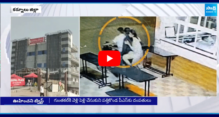 Big Twist In Marriage At Kurnool District 2