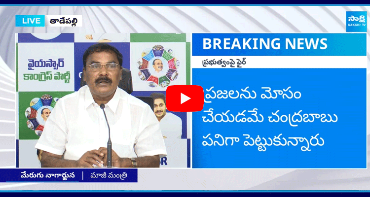 Merugu Nagarjuna Comments Balakrishna And Chandrababu Unstoppable Lies 2