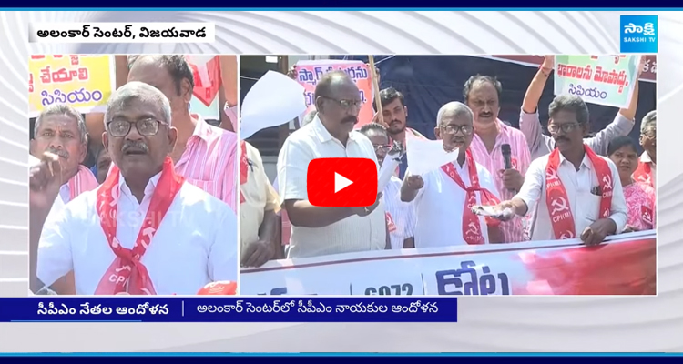 CPM Protest Against to Electricity Charges Hike in AP 4