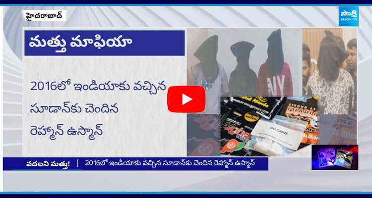 Hyderabad Police Caught Synthetic Drugs Gang 3