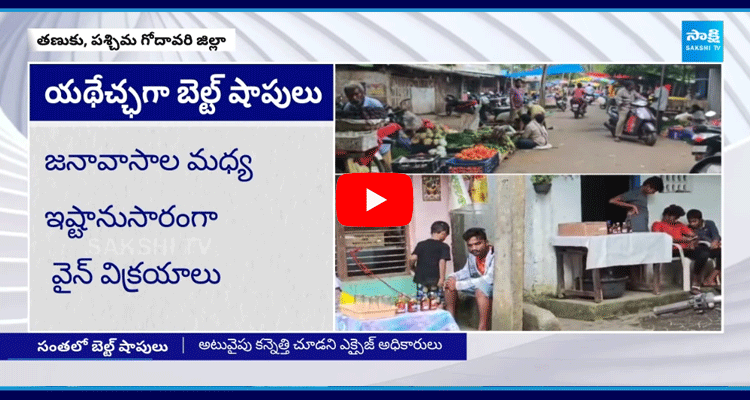 Openly Sales Liquor In Tanuku  4