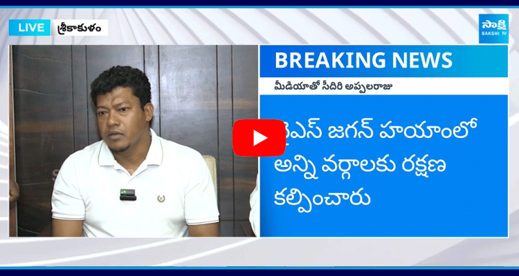 Seediri Appalaraju Key Comments On Women Protection During Jagan Regime 4