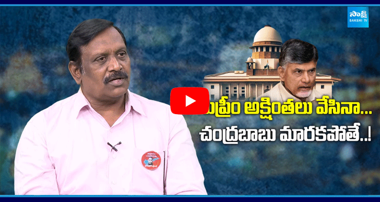 Analyst Chinta Rajasekhar Analysis On Supreme Court Orders To Tirupati Laddu Issue  5