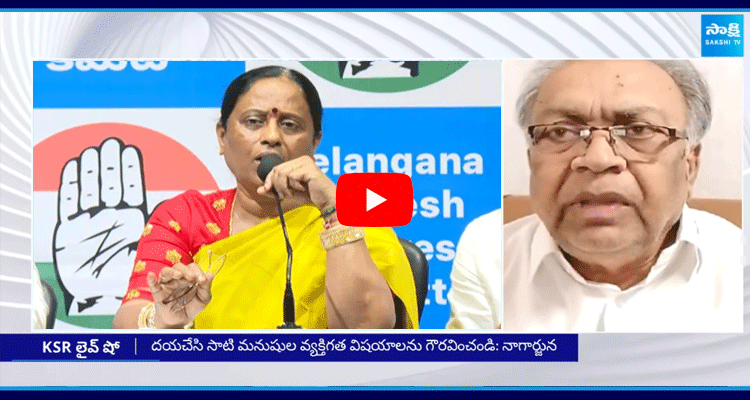 Journalist KBG Tilak About Konda Surekha Comments On Akkineni Nagarjuna Family And KTR 4