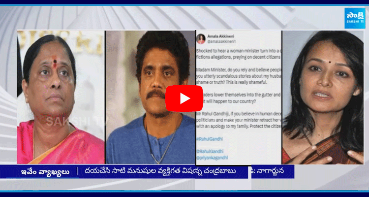 Akkineni Family Fire On Konda Surekha 4