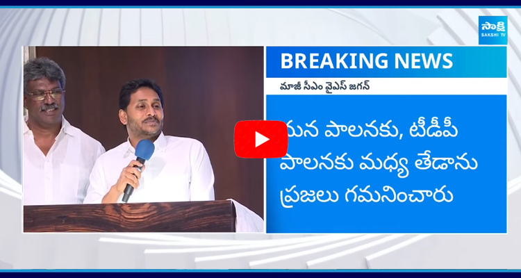 YS Jagan Speech at Tadepalli Camp Office 5