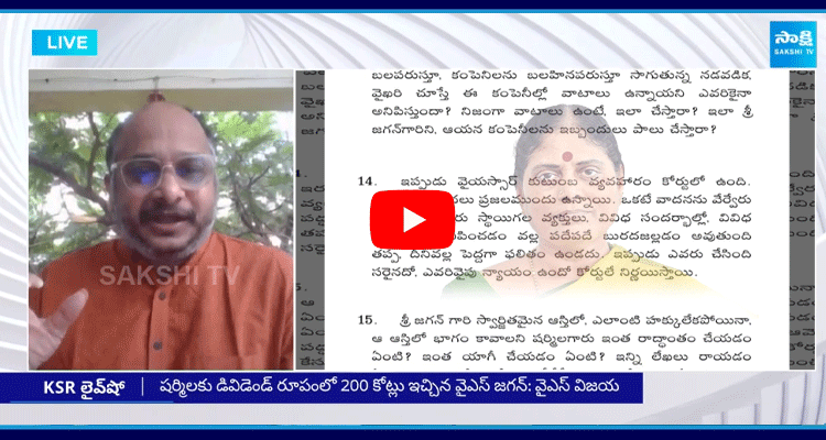 Advocate Venkatesh Sharma About YS Vijayamma Letter 1