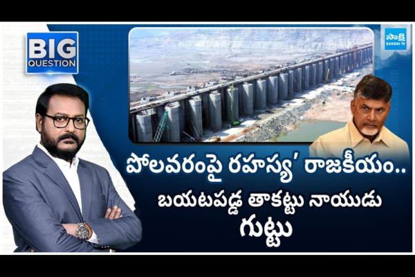 Big Debate on Chandrababu Secret Politics on Polavaram Project 3