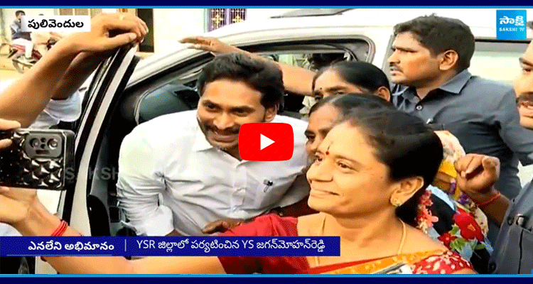 YS Jagan Selfie Near Pulivendula Medical College 5