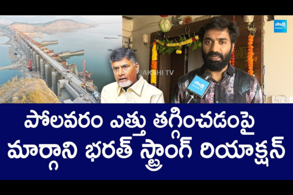 Margani Bharat Strong Reaction On Reducing of Polavaram Dam Height 3