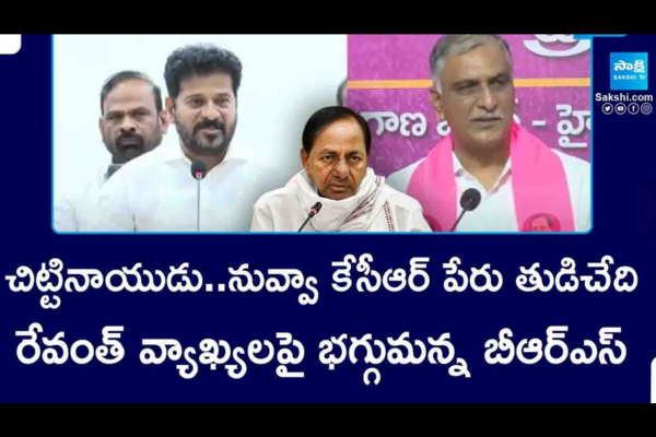 KTR and Harish Rao Counter to CM Revanth Reddy Comments 2