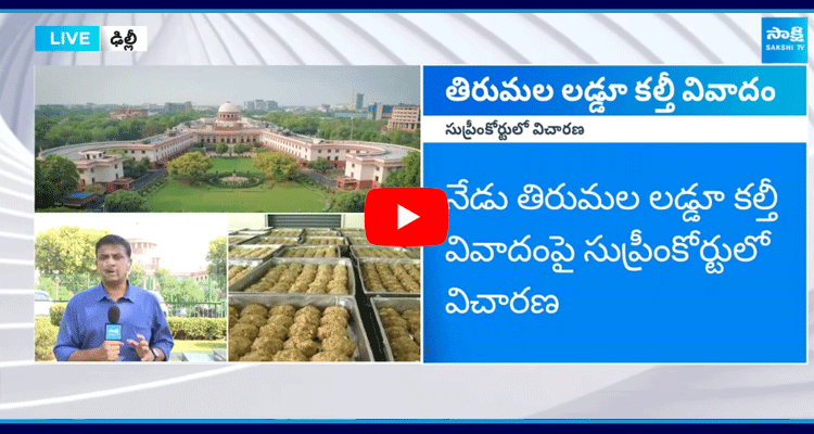 Supreme Court Key Decision On Tirupati Laddu Case 5