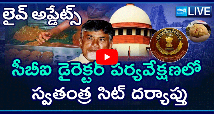 Supreme Court To Hear On Tirupati Laddu Issue ‪ 3