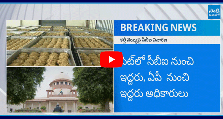 Supreme Court Forms Independent SIT On Tirupati Laddu Case 1