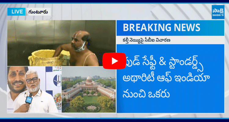 Ambati Rambabu Reaction On Supreme Court Orders Over Tirumala Laddu Controversy 4