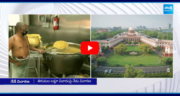 Tirumala Laddu Dispute Hearing In Supreme Court today 3