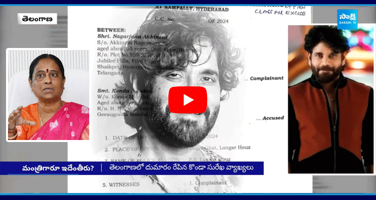 Akkineni Nagarjuna Case On Telangana Minister Konda Surekha  1