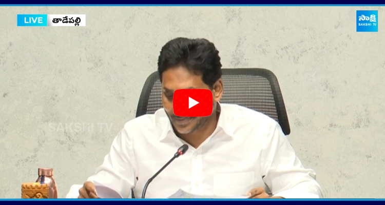 YS Jagan About Subramanian Swamy Petition  1