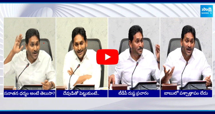  YS Jagan Strong Warning To Chandrababu Naidu 2