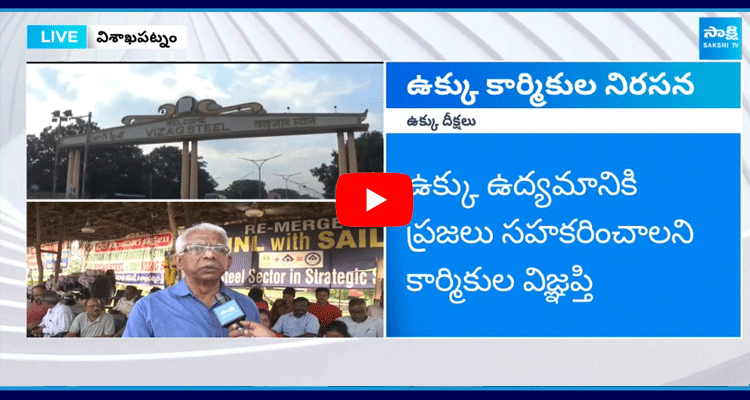 High Tension In Vizag Steel Plant 4