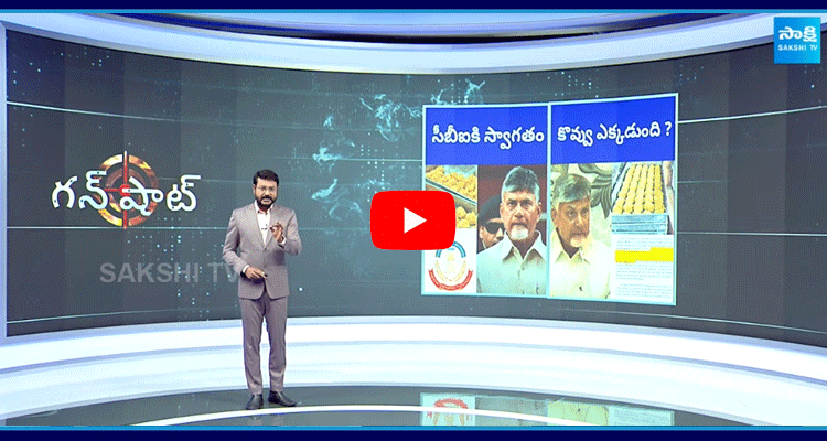 Special Program On Chandrababu Ghee Adulteration 5