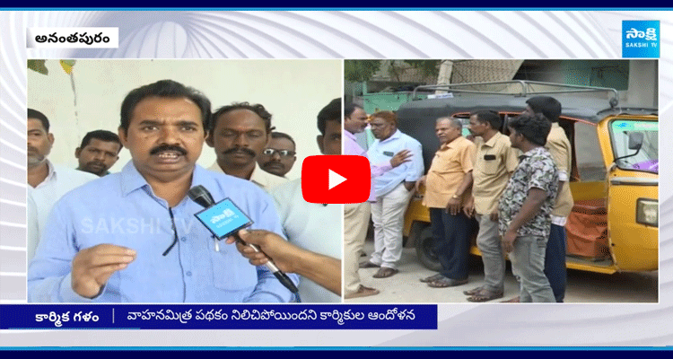 Auto Union Leaders And Drivers Fires On Chandrababu 5