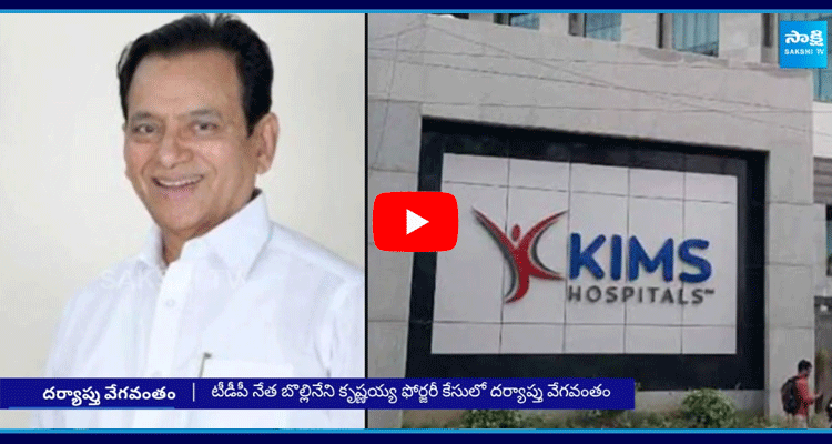 Key Development In TDP Leader Bollineni Krishnaiah Case 1