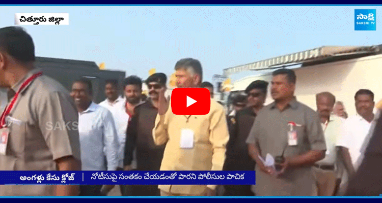 CM Chandrababu Naidu Mislead Law And Order 2