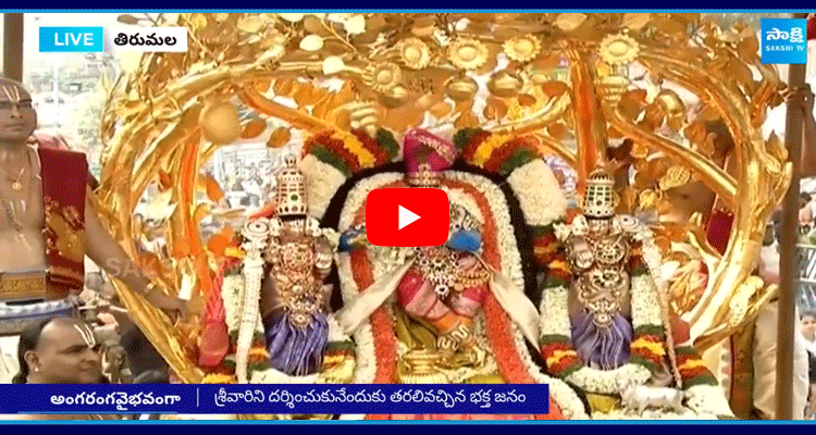 Srivaru Rides On Kalpavruksha Vahanam On Day 4 5