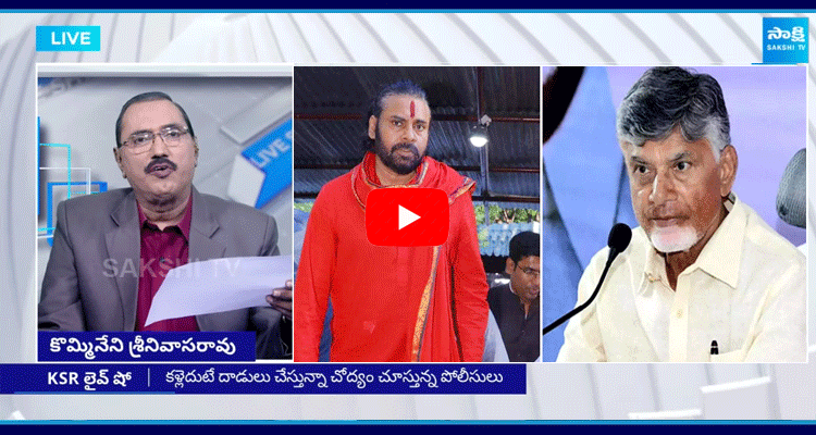 KSR Special Debate On CM Chandrababu Diversion Politics 2