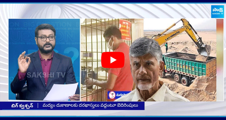 Special Debate On TDP Liquor Mafia  5