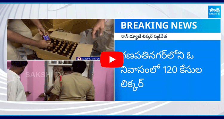 Non-Duty Liquor Seized In Tuni  5