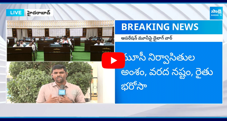 Telangana Special Assembly Sessions 1