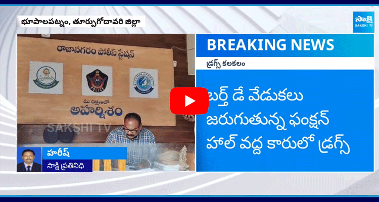 Huge Amount Of Drugs Caught In Bhupalapatnam 5