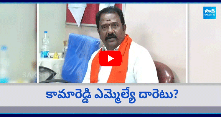 Kamareddy BJP MLA Venkata Ramana Reddy Dissatisfaction 4