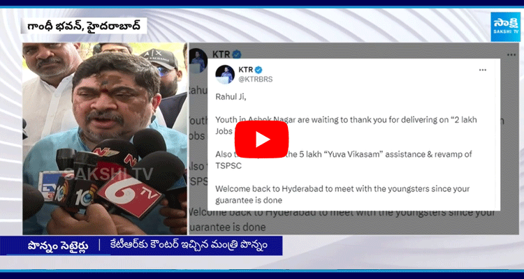 Minister Ponnam Prabhakar Mass Counter To KTR Comments On Rahul Gandhi  2