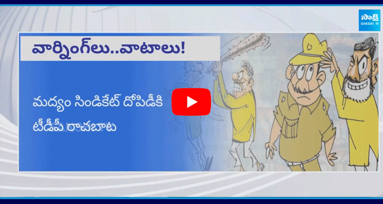 TDP Alliance MLAs Threats Liquor Traders  2