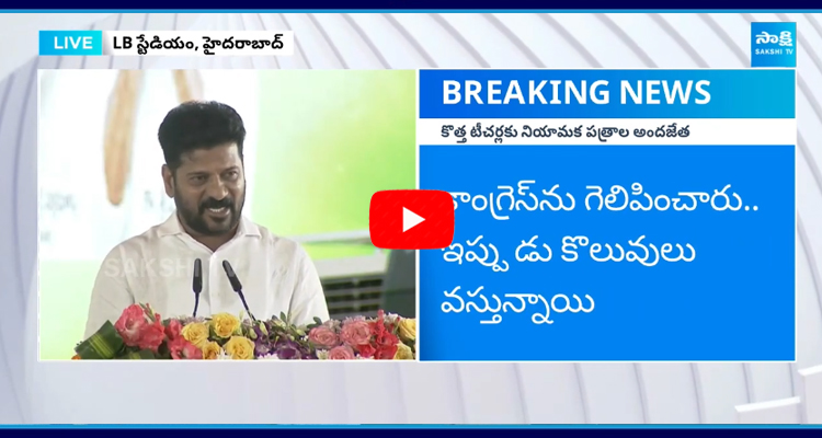 Revanth Reddy about Govt Schools 3