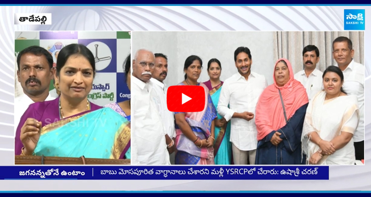 Hindupur Councillor Return To YSRCP 4