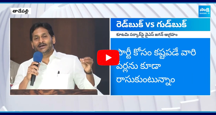 YS Jagan Great Words about YSRCP Manifesto 4