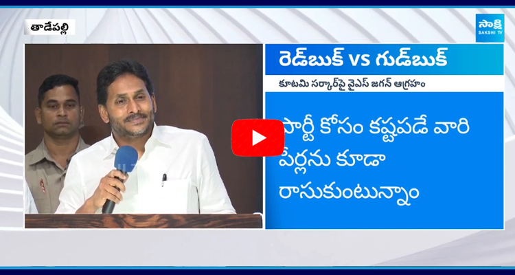 YS Jagan Great Words about YSRCP Party Activists 3