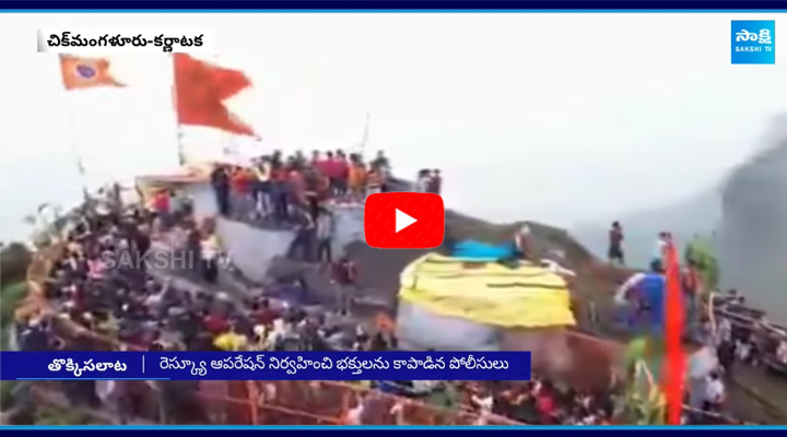 Huge Devotees Rush to Chikmagalur Manikyadhara Konda 1