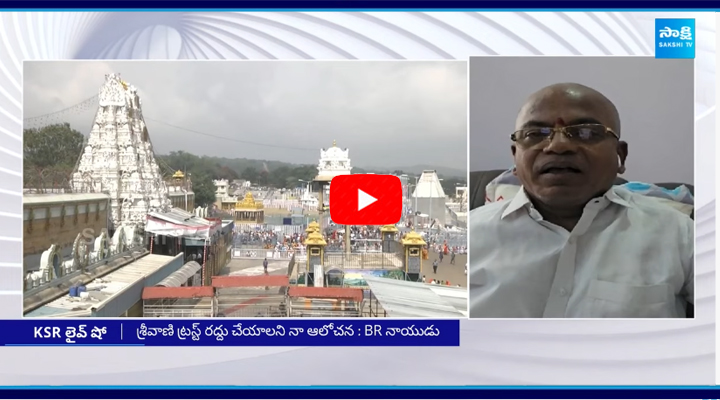 TTD Board Ex Member Yanadaiah Comments On TDP Govt Mistakes In TTD Governing Council Posts 2