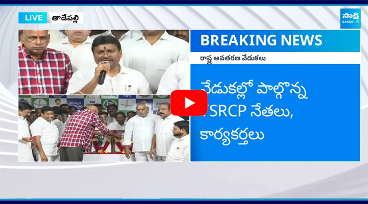 YSRCP Leaders Fires on AP Government Over State Arrival Day 1