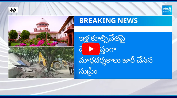 Supreme Court Verdict On House Demolitions  1